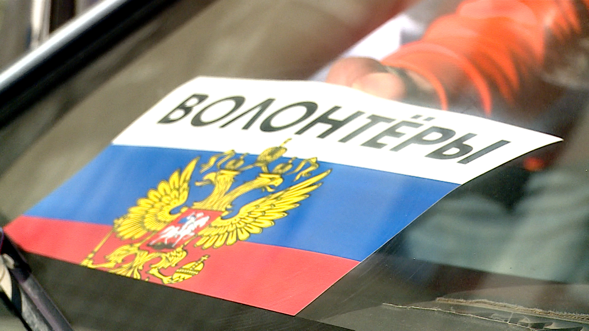 Волгоградская многодетная семья собирает и доставляет гуманитарные грузы в ДНР