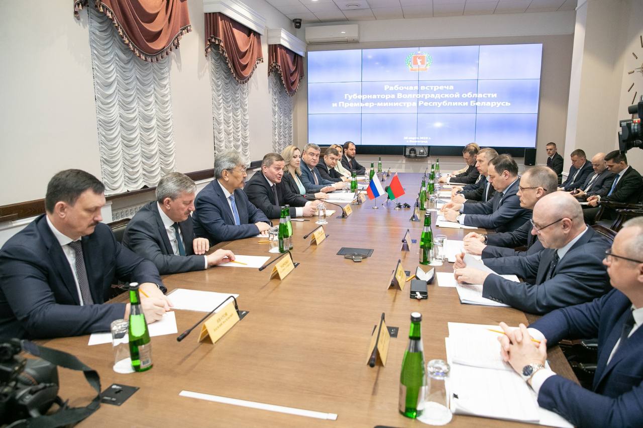 Губернатор Волгоградской области провел рабочую встречу с премьер-министром Беларуси