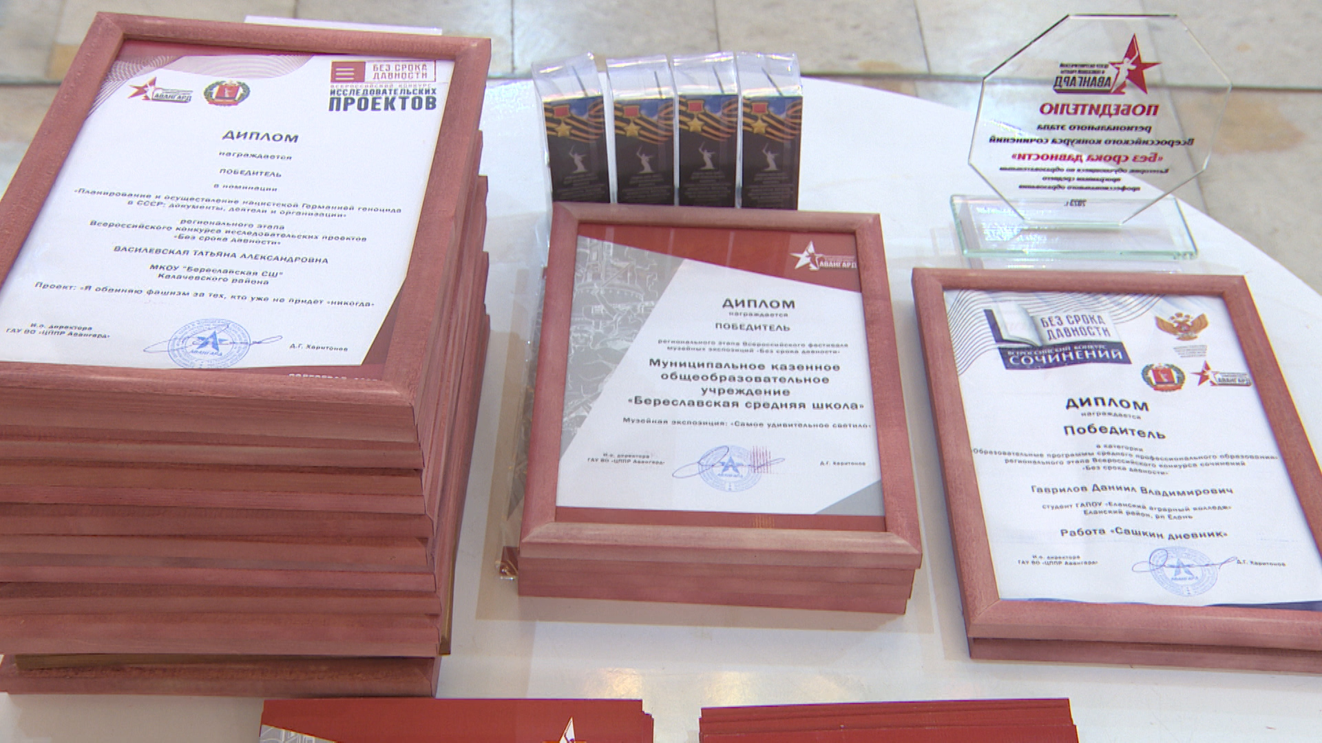 В Волгограде наградили победителей региональных этапов конкурса «Без срока давности»