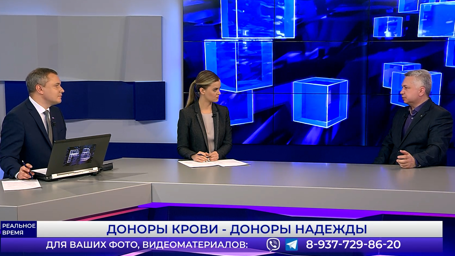 Реальное время. Доноры крови – доноры надежды. Выпуск 20.04.23 Часть 2
