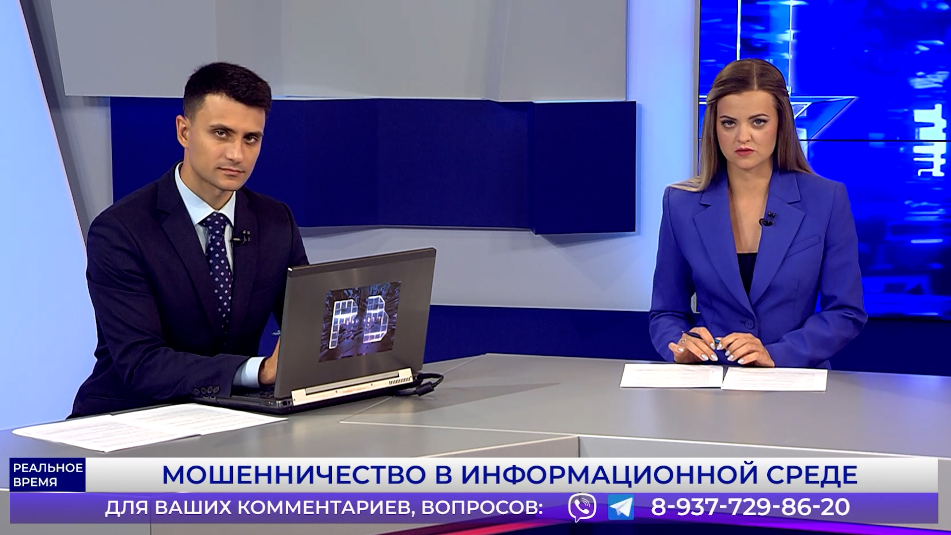 Мошенничество в информационной среде. Выпуск 30.06.23 Часть 1