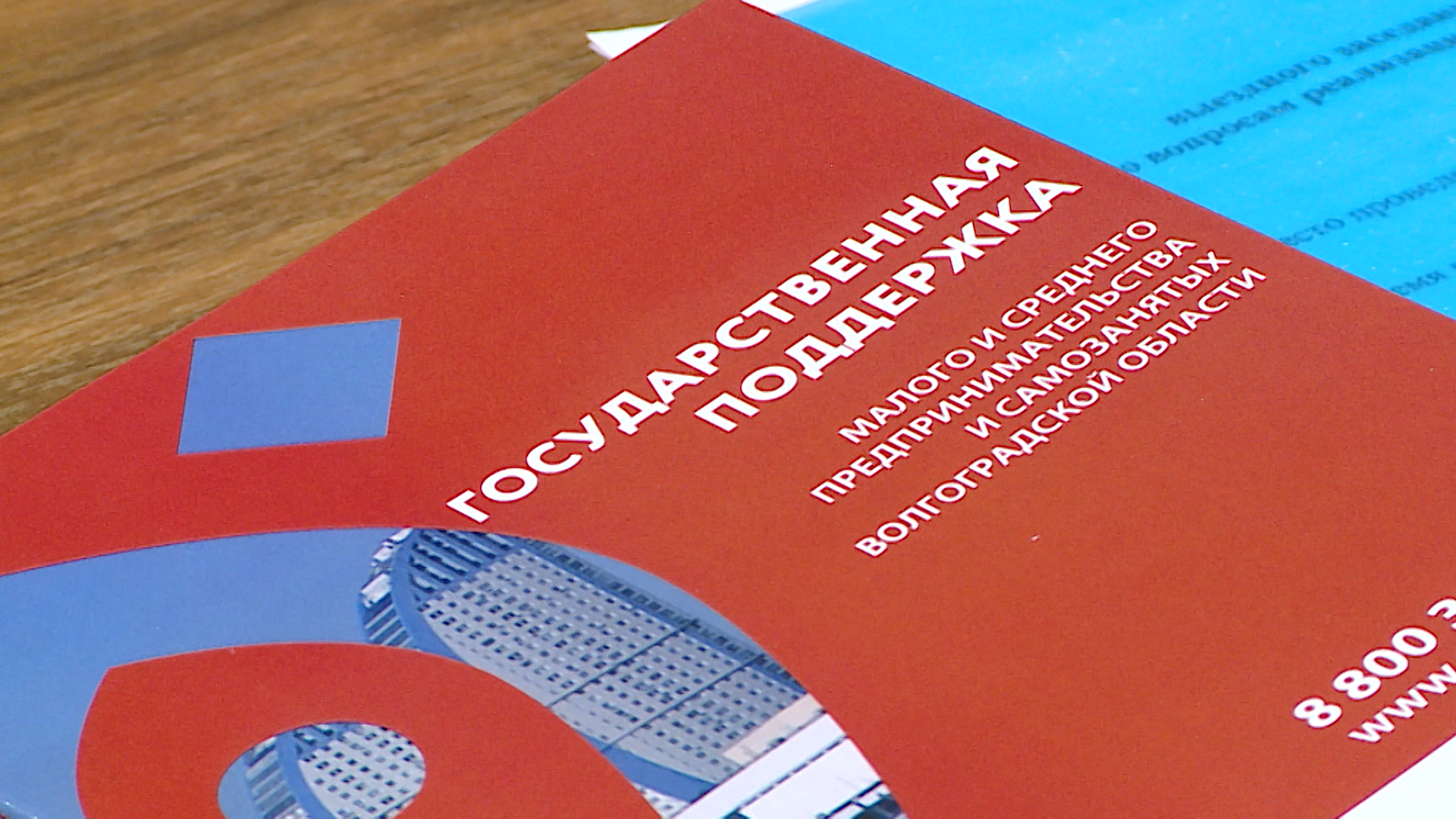 Волгоградские предприниматели могут получить грант до полумиллиона