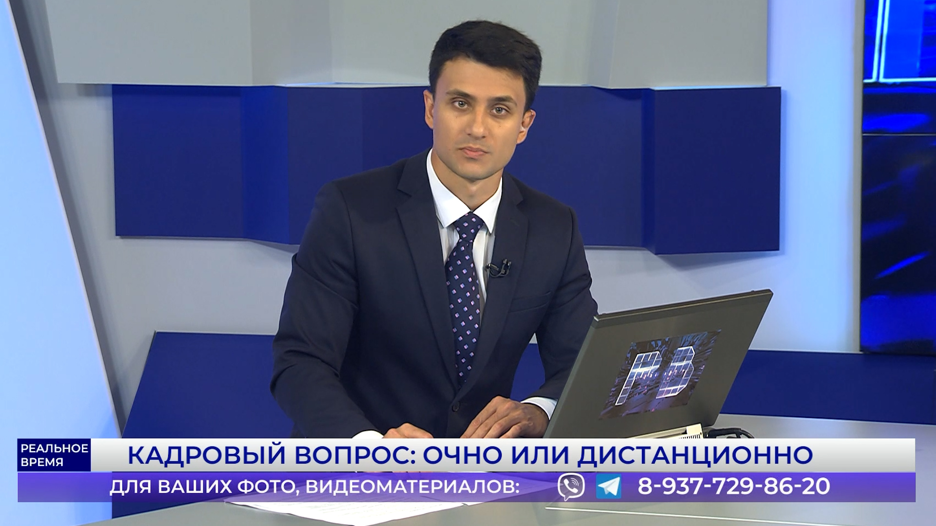 Кадровый вопрос: очно или дистанционно. Выпуск 24.07.23 Часть 1