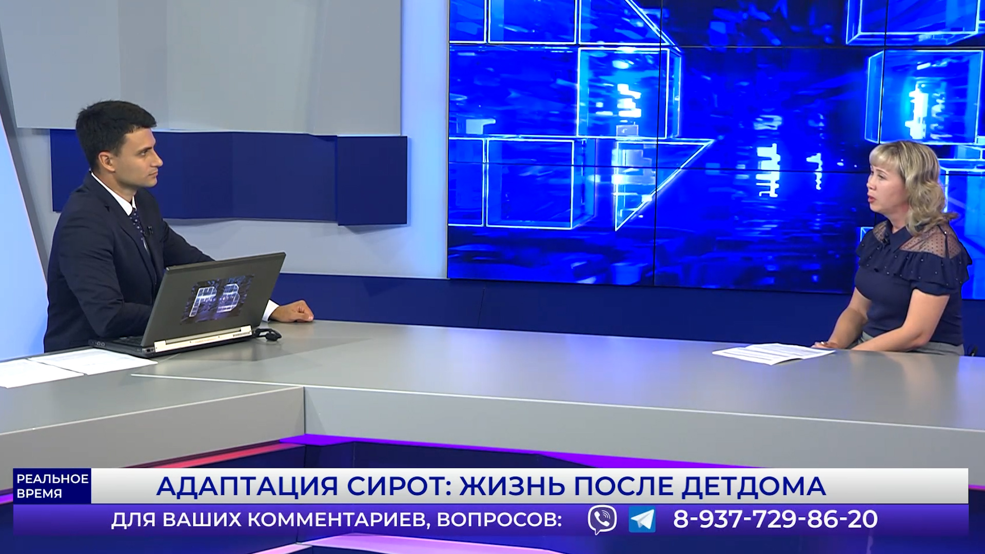 Адаптация сирот: жизнь после детдома. Выпуск 24.07.23 Часть 2