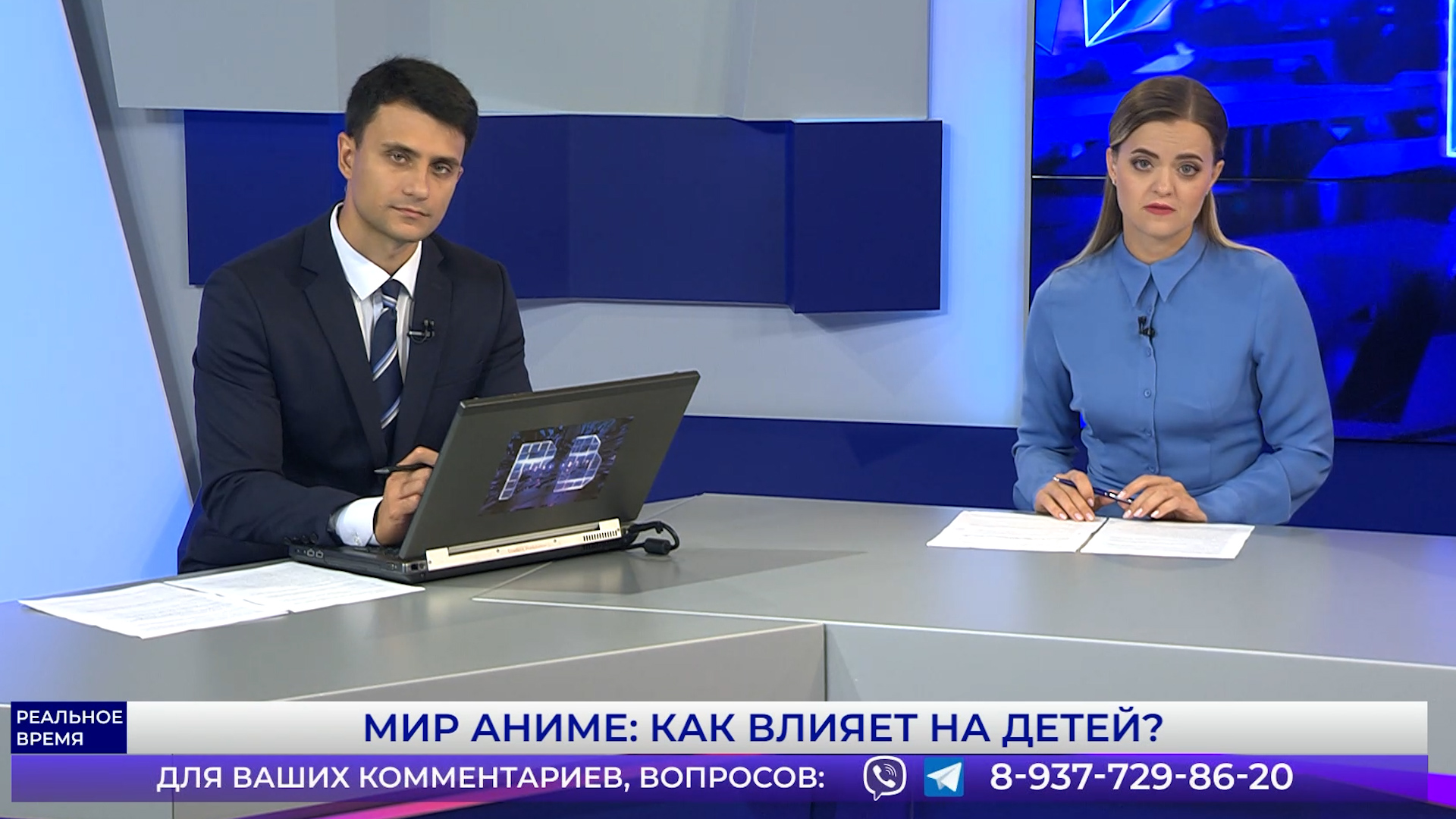 Мир аниме: как влияет на детей? Выпуск 25.07.23 Часть 1
