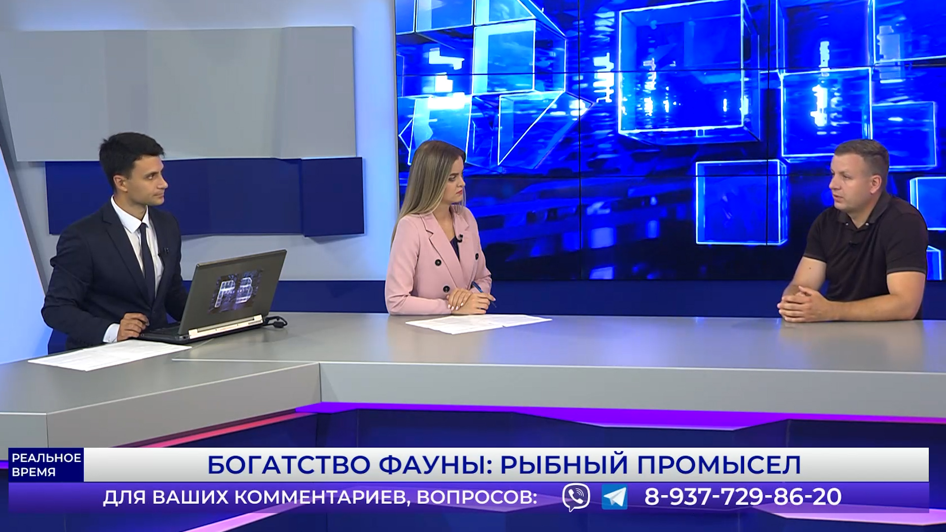 Богатство фауны: рыбный промысел. Выпуск 28.07.23 Часть 2