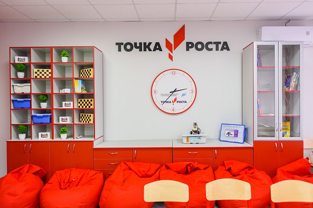 66 новых центров «Точка роста» откроется в сельских школах Волгоградской области