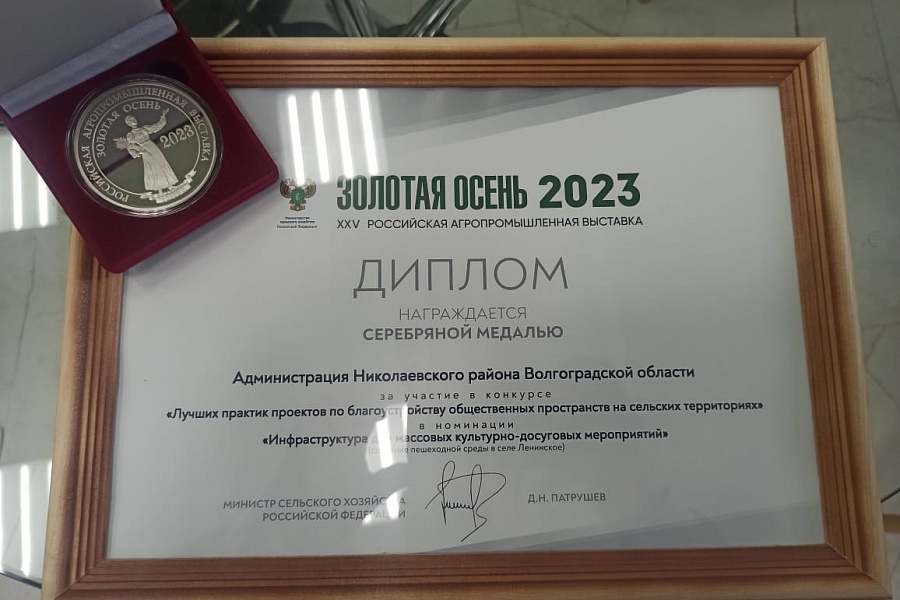 Район Волгоградской области вошел в ТОП-3 лучших практик благоустройства общественного пространства