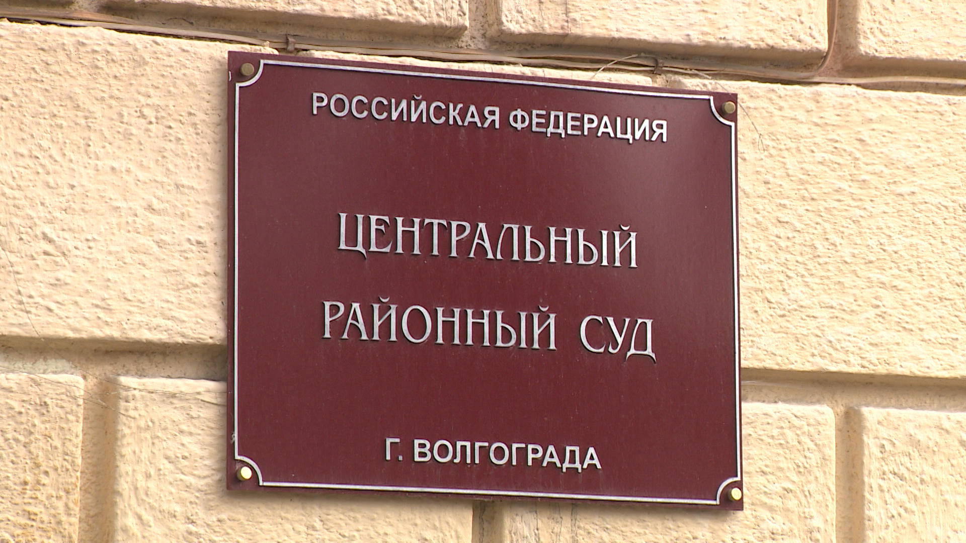 В Волгограде арестовали похитившего крупную сумму бизнесмена с двойным гражданством