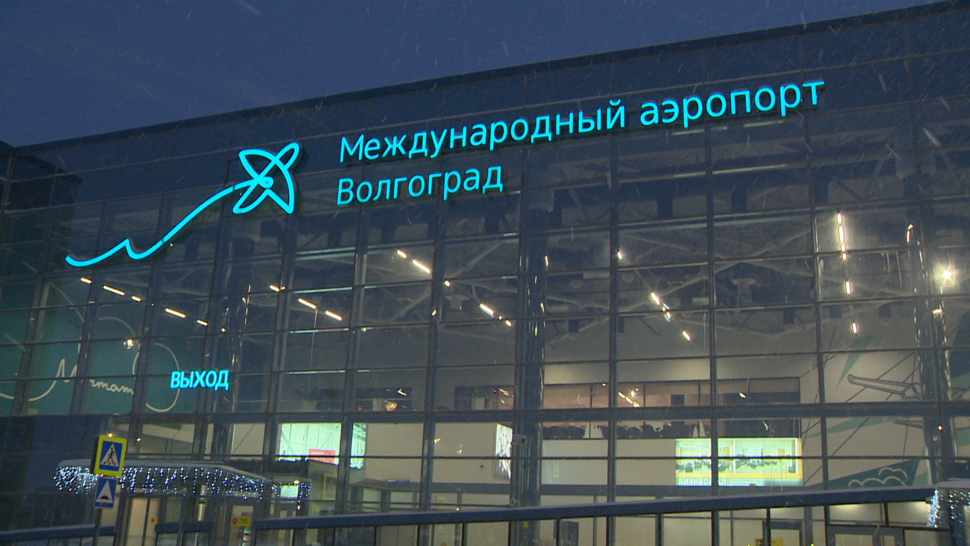 Летевший из Турции самолет экстренно приземлился в Волгограде