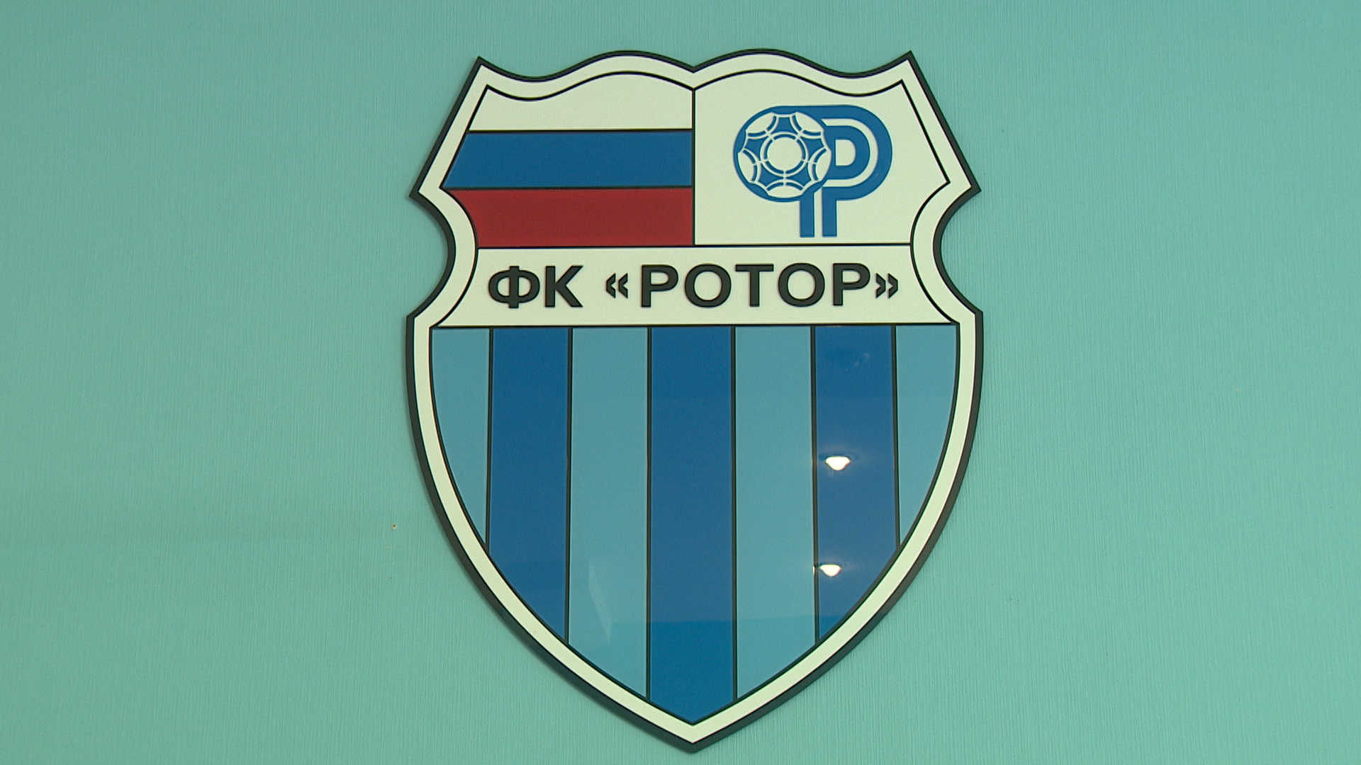 29 октября волгоградский «Ротор» сыграет со «Спартаком» из Костромы