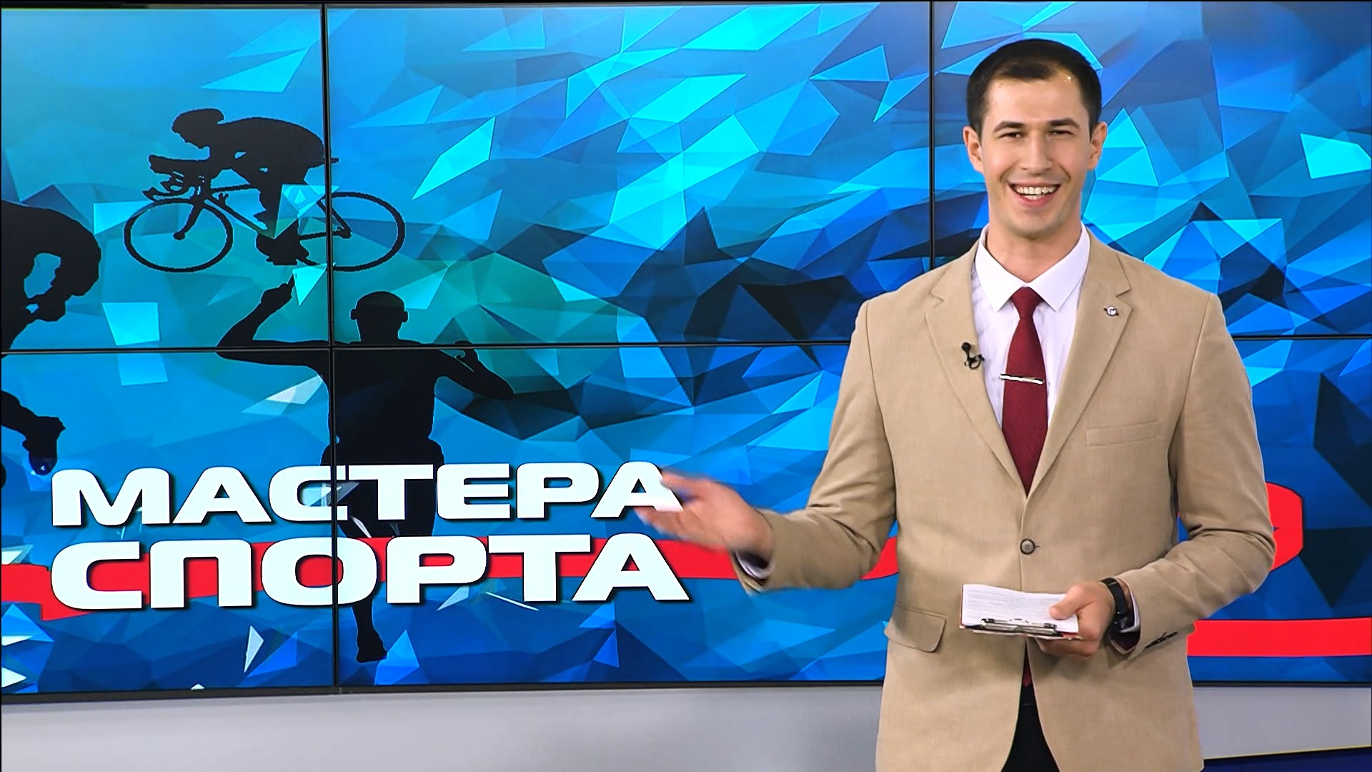 Выпуск Мастера спорта. Выпуск 13.11.23