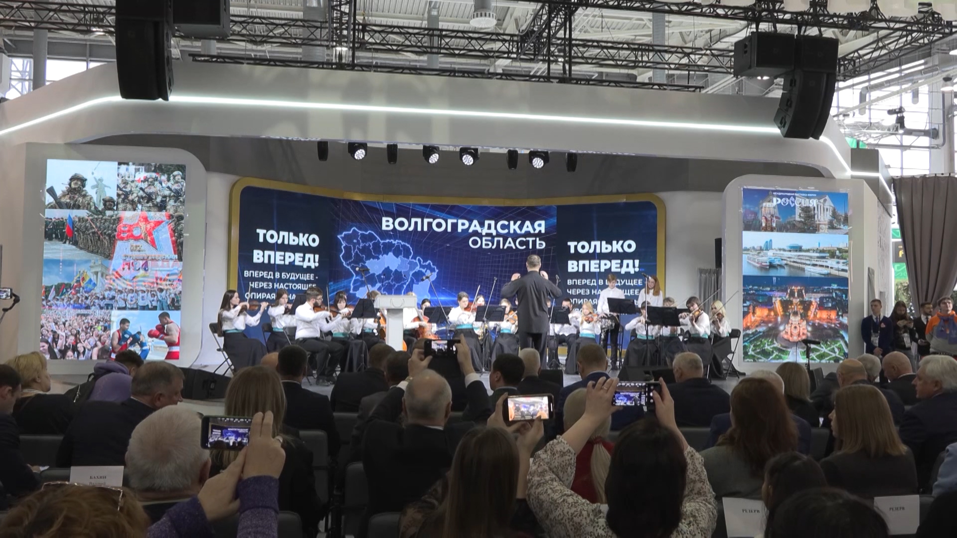В Москве на выставке-форуме «Россия» состоялся День Волгоградской области