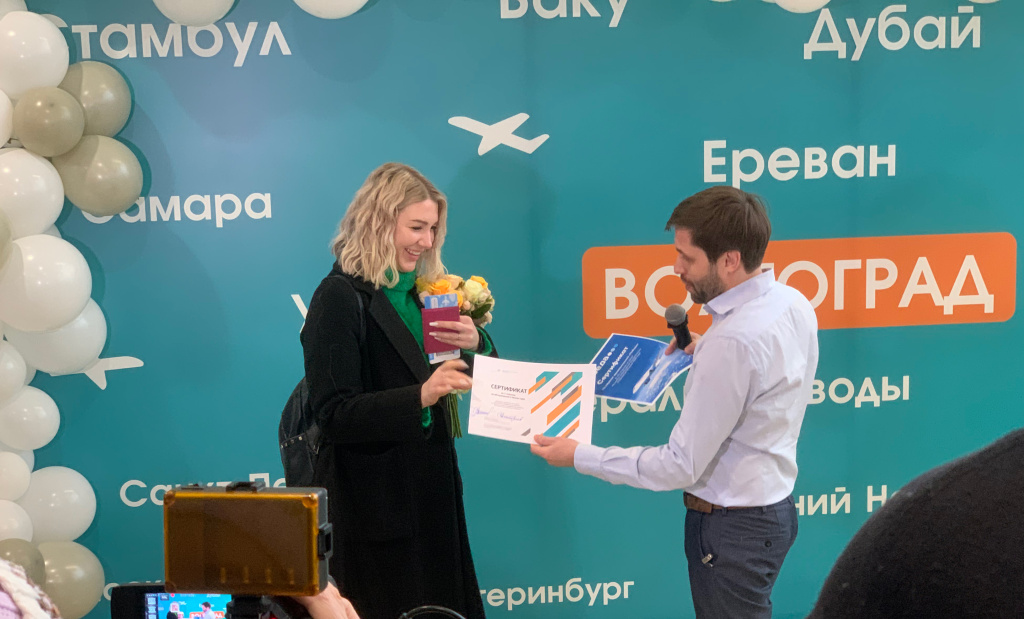 Полуторамиллионной пассажирке волгоградского аэропорта устроили сюрприз