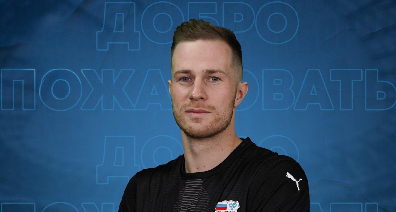 Волгоградский ФК «Ротор» подписал контракт с вратарем Никитой Чагровым