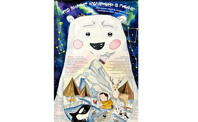 Юная волгоградка стала одной из лучших в конкурсе «Гимн России понятными словами»