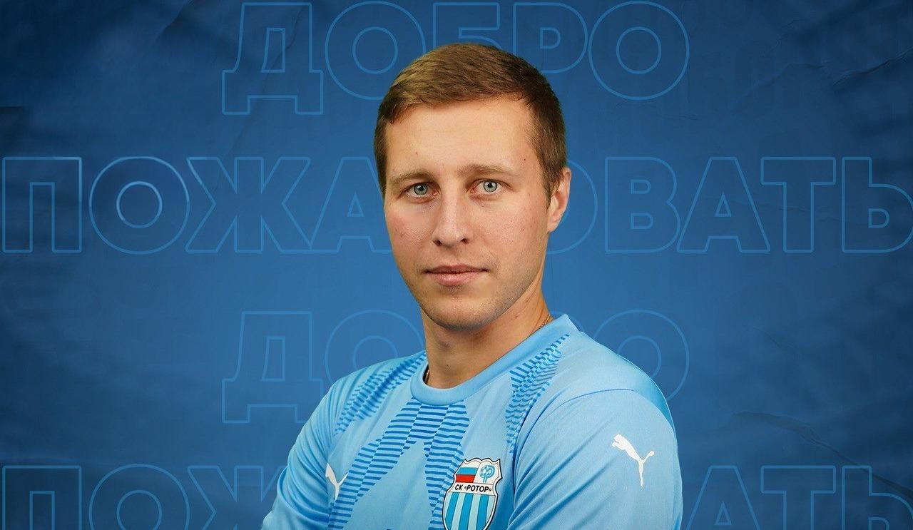 Нападающий Дмитрий Лаврищев присоединился к волгоградскому «Ротору»