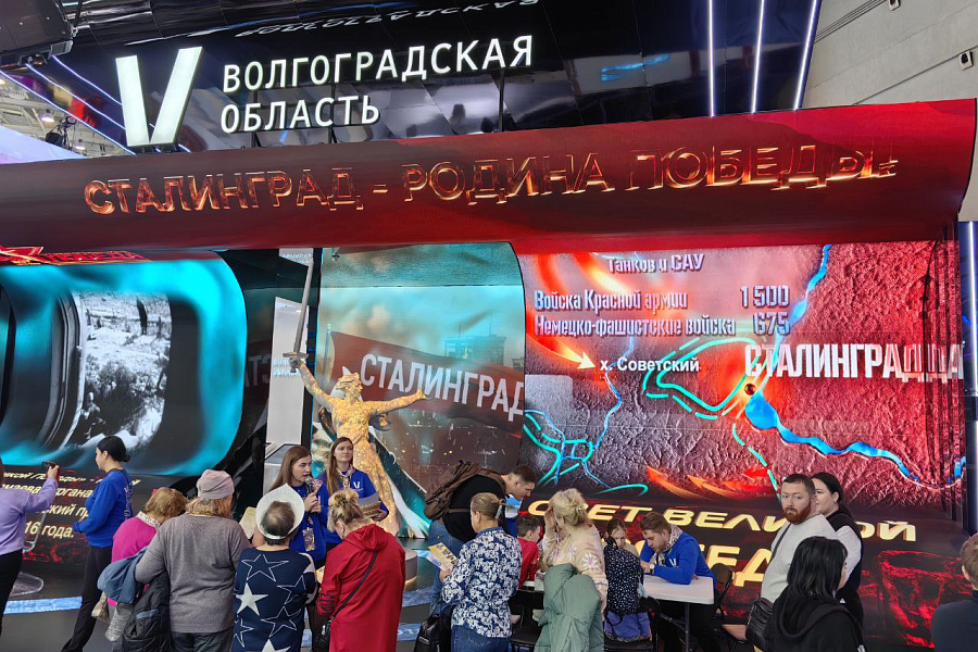 Новый тематический блок Волгоградской области открылся на выставке-форуме «Россия»