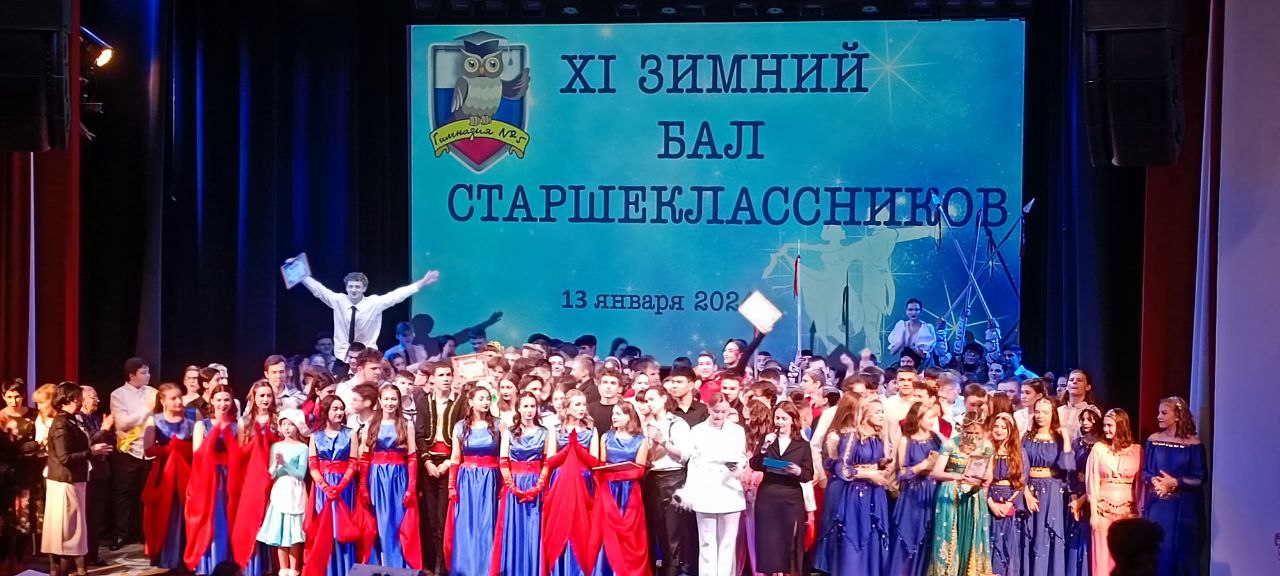 В Волгограде состоялся XI зимний бал старшеклассников