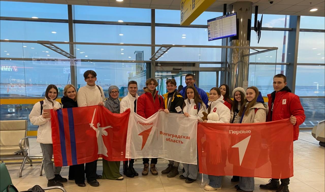 Волгоградские активисты участвуют в съезде «Движения Первых» в Москве