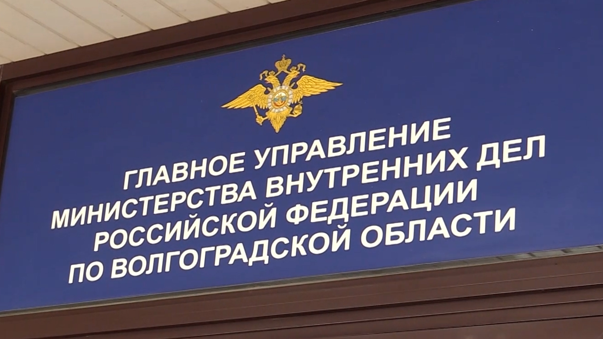 Под Волгоградом поймали саратовского курьера телефонных мошенников