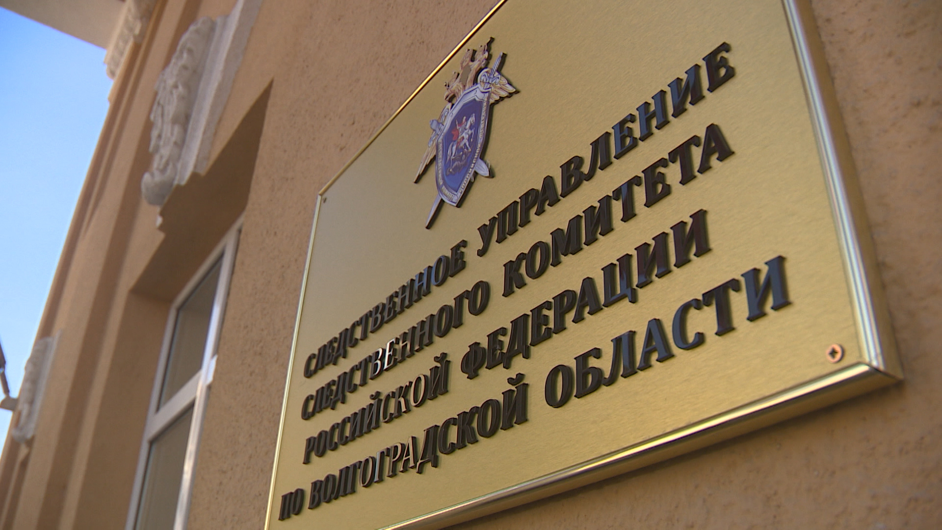 Волгоградские следователи выясняют обстоятельства смерти мужчины от удара стулом
