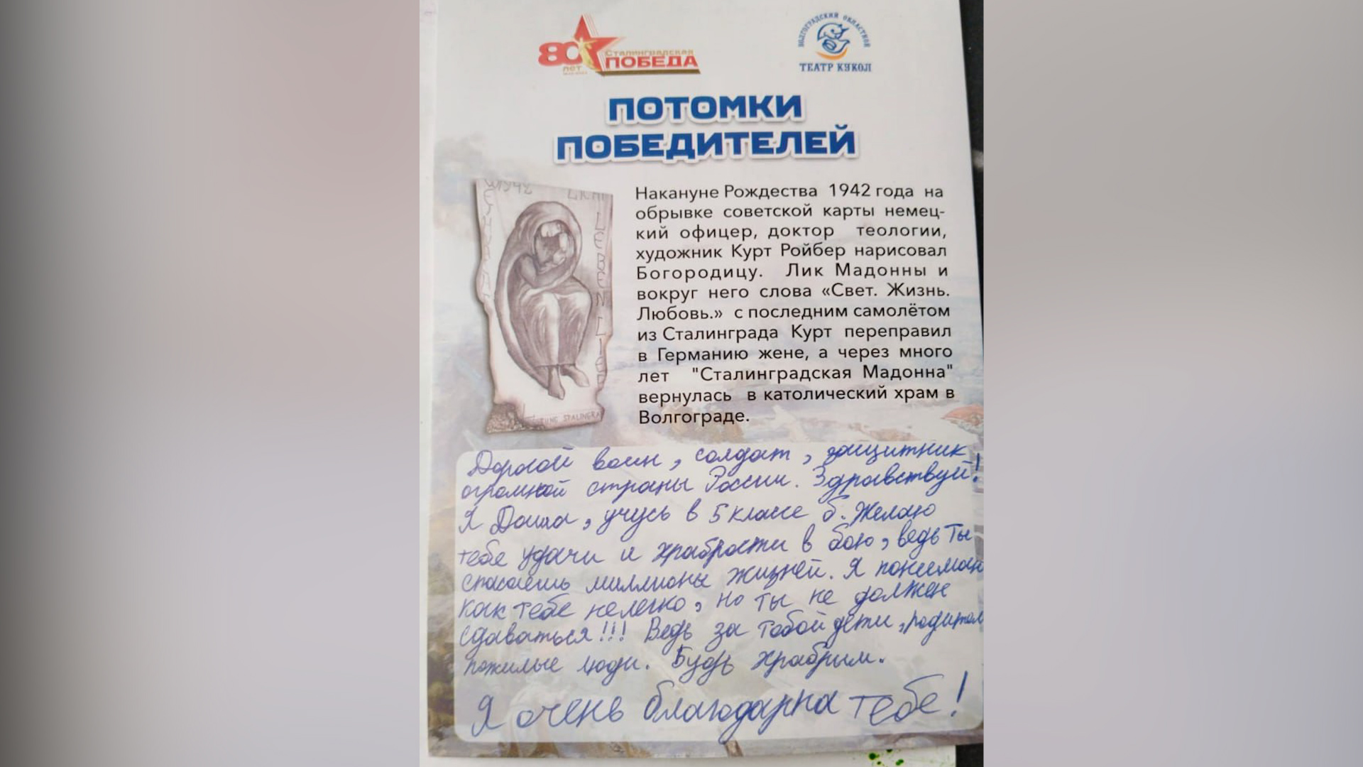 Школьницу из Волгограда разыскивает супруга погибшего участника СВО