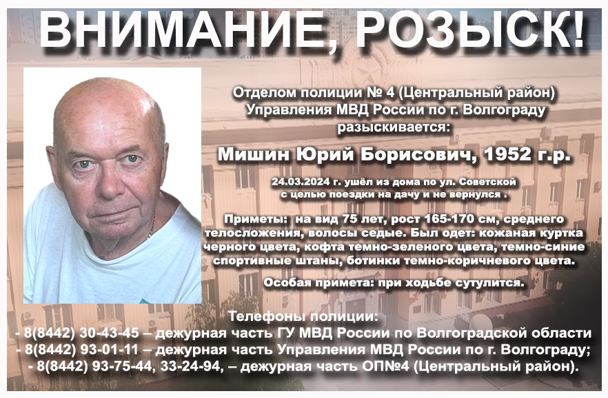 Волгоградцев просят помочь с поисками пропавшего 71-летнего мужчины