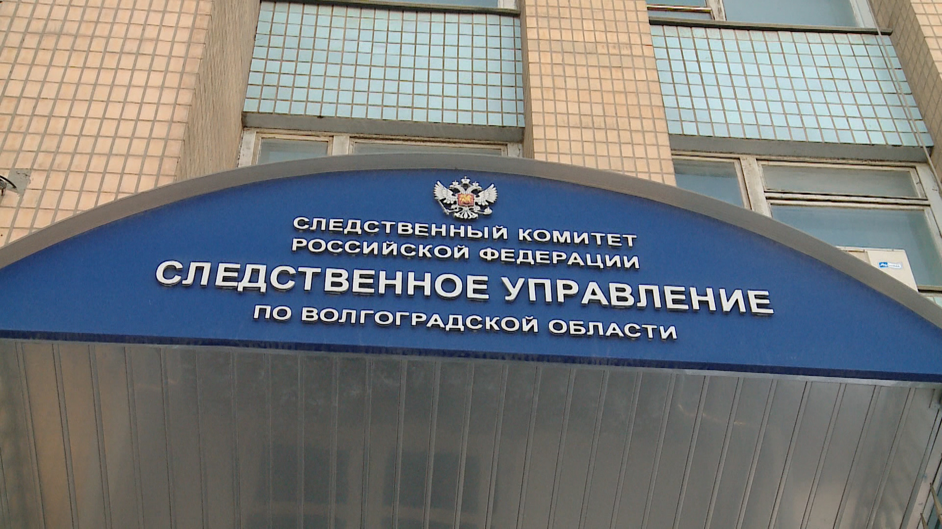 Следователи разобрались в деле об убийстве на севере Волгограда