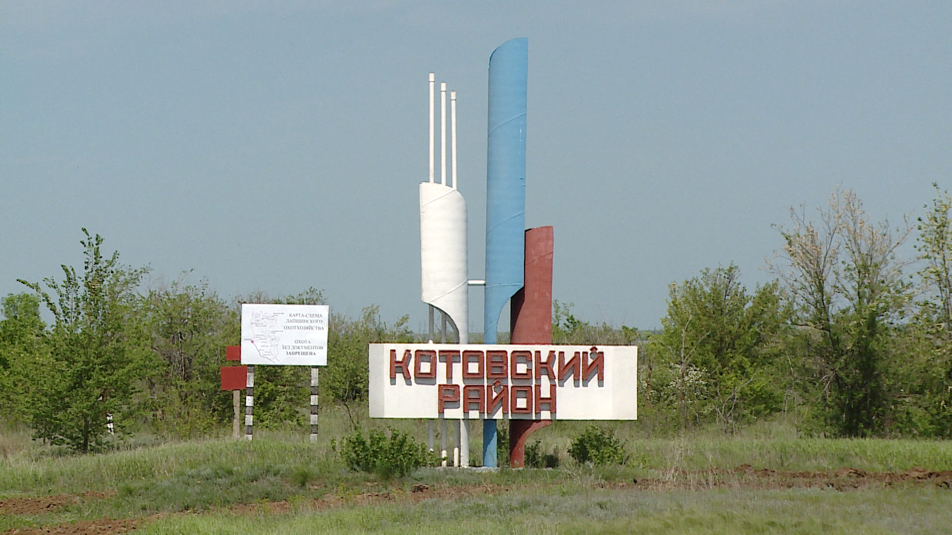 Временный глава руководит Котовским районом Волгоградской области