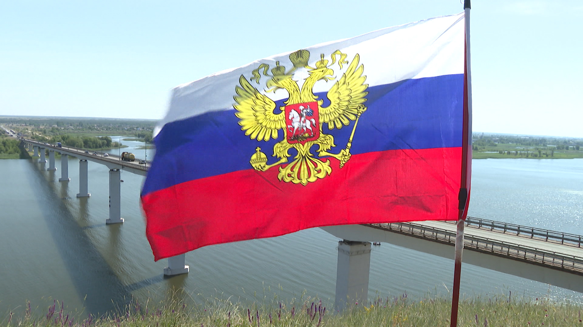 Волгоградская область вместе со всей страной отмечает День России