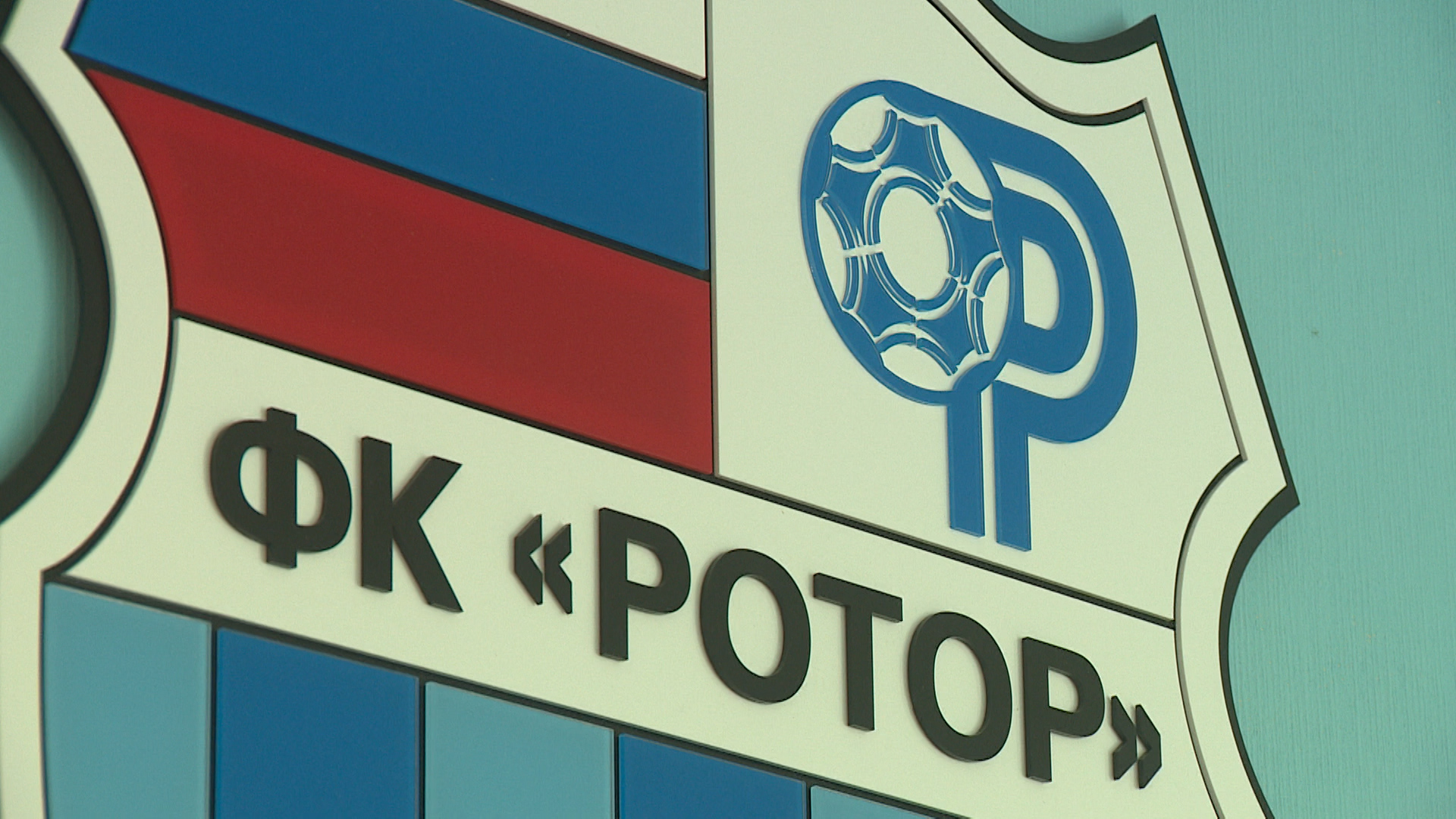 Волгоградский «Ротор» одолел «Волгу» в первом матче на сборах