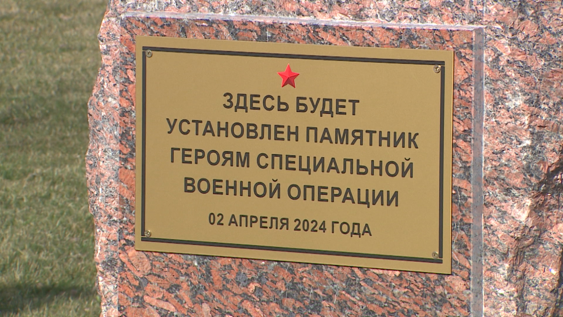 Волгоградский регион объявил всероссийский конкурс на эскиз памятника участникам СВО