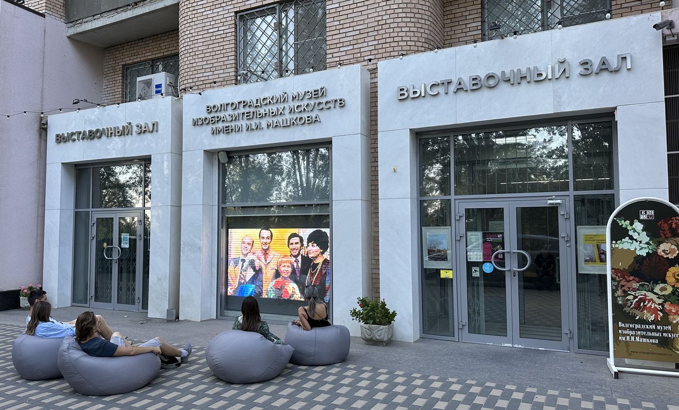 Волгоградский музей Машкова на большом экране открыл показ фильма об Александре Пахмутовой