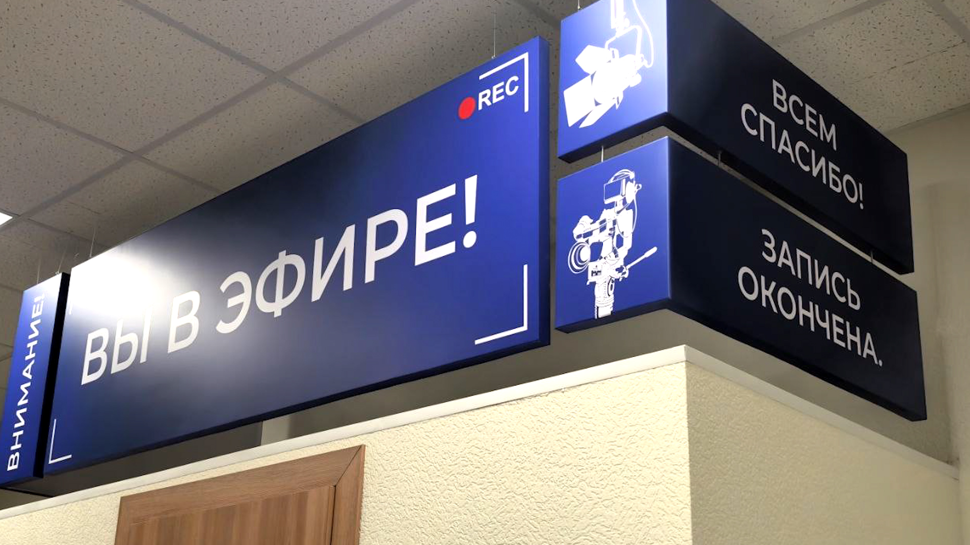 Новая аппаратная запущена в ГТРК «Волгоград-ТРВ»