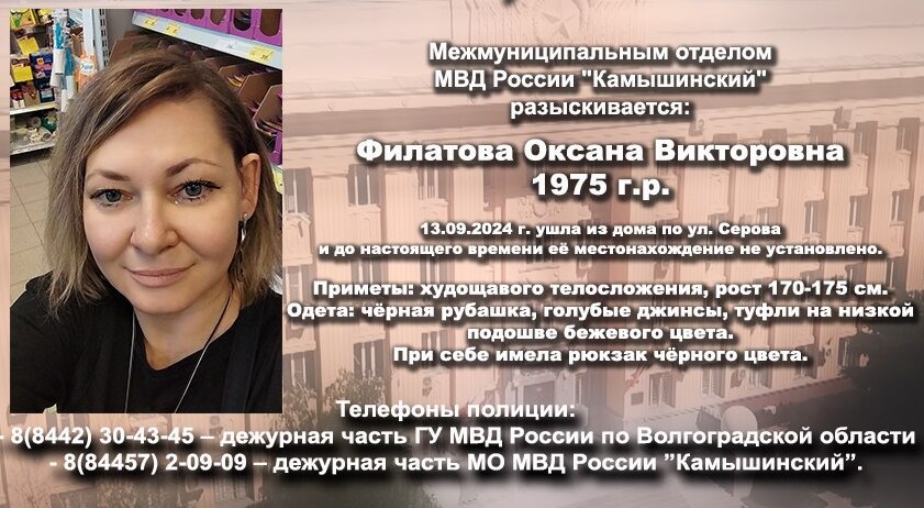 В Волгоградской области разыскивается без вести пропавшая женщина