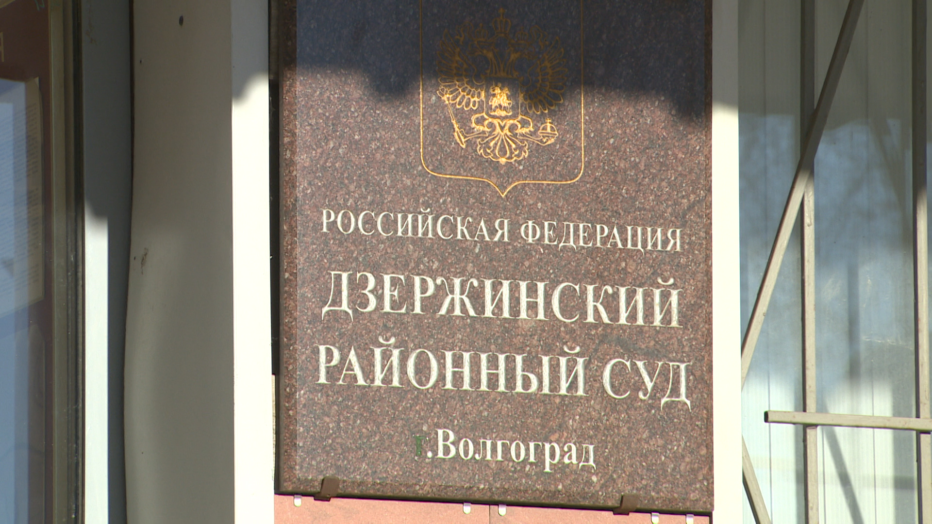 Волгоградский суд выдворил из страны гражданку Армении