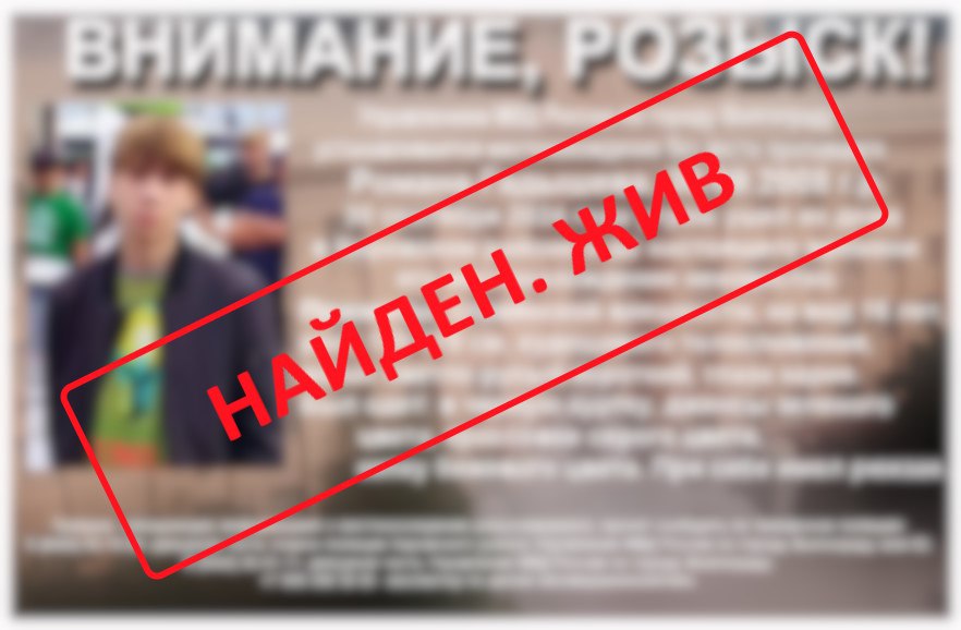 Полицейские нашли потерявшегося в Волгограде 16-летнего парня