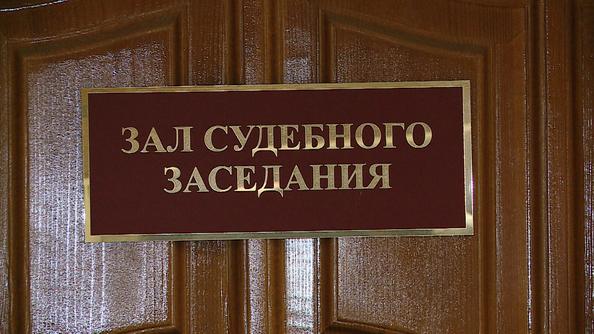 В Волжском осудили коммерсанта, вынудившего детей учиться в другой школе