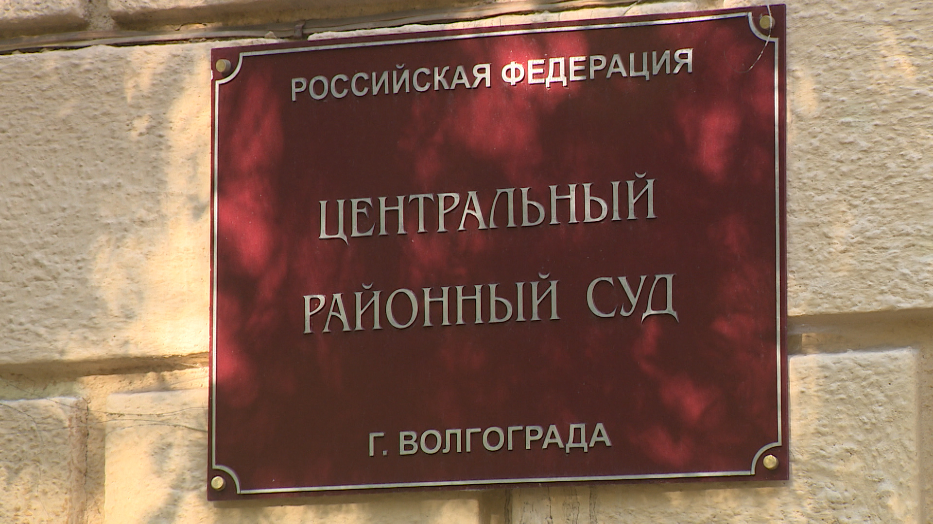 Гособвинение озвучило позицию по мере наказания пяти участницам ОПГ в Волгограде