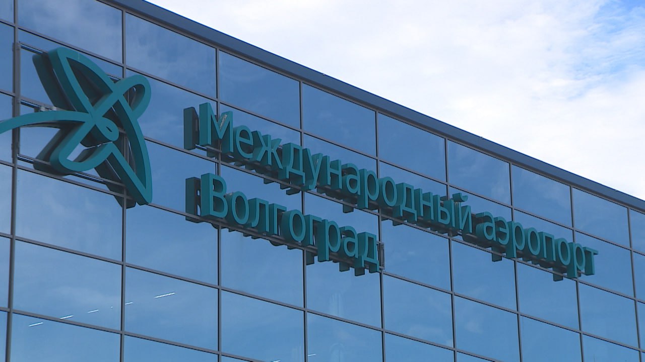 Авиарейсы из Москвы в Волгоград и обратно задерживаются из-за ограничений в аэропортах столицы