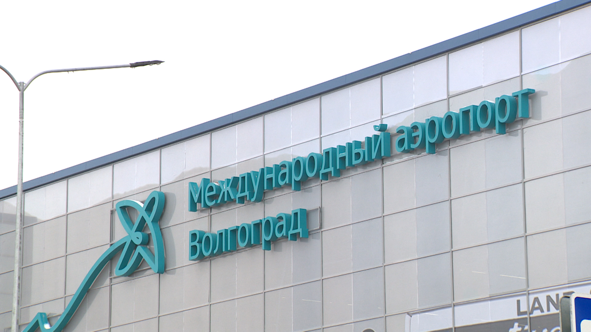Ограничения сняты: небо над Волгоградской области открыли для полетов