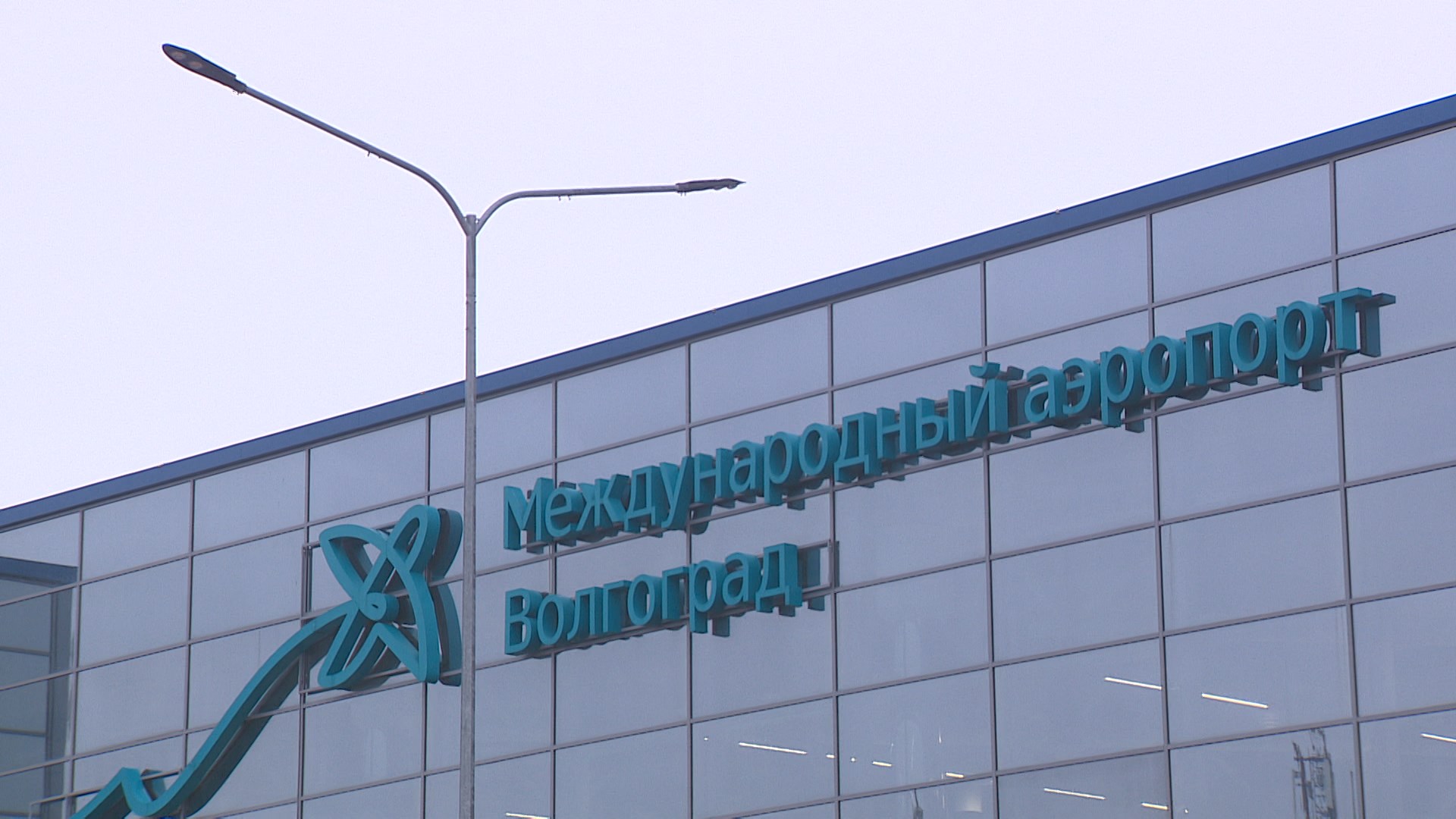 В Волгограде проверили на наличие инфекций более 10 тысяч человек на зарубежных авиарейсах