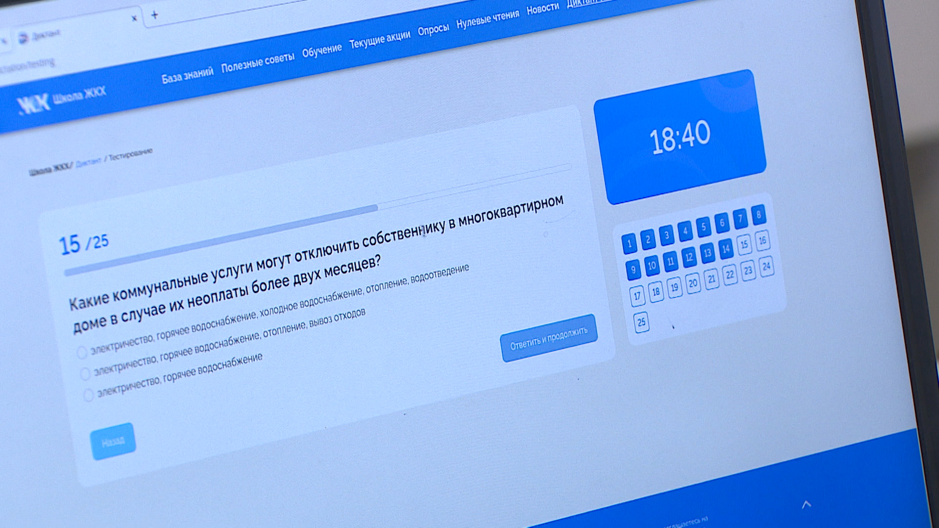 Тест на 25 минут: волгоградцы могут проверить себя на знания в сфере ЖКХ