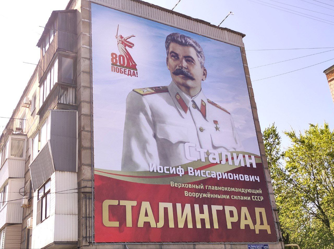 На домах по проспекту Жукова в Волгограде обновили баннеры к 80-летию Победы