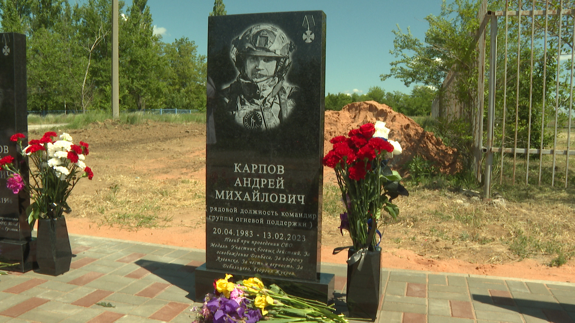 Мемориал героев: память защитников Родины увековечили в Самофаловке Волгоградской области