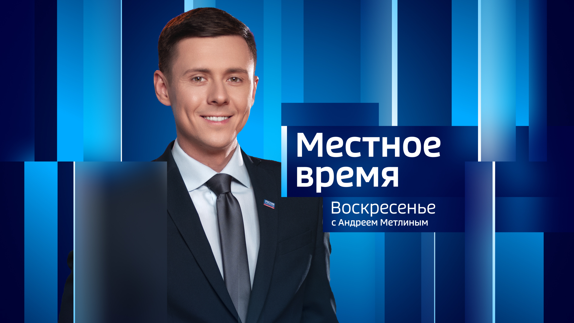 Местное время. Воскресенье. Итоги недели. Выпуск 18.05.25