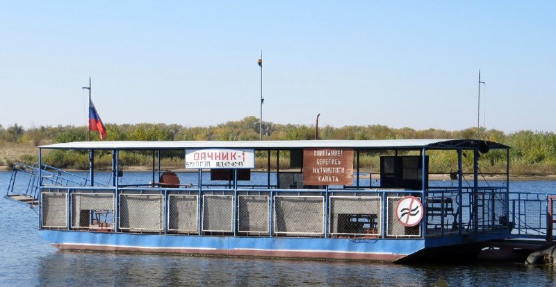 Под Волгоградом временно не работает переправа на пароме «Дачник-1»