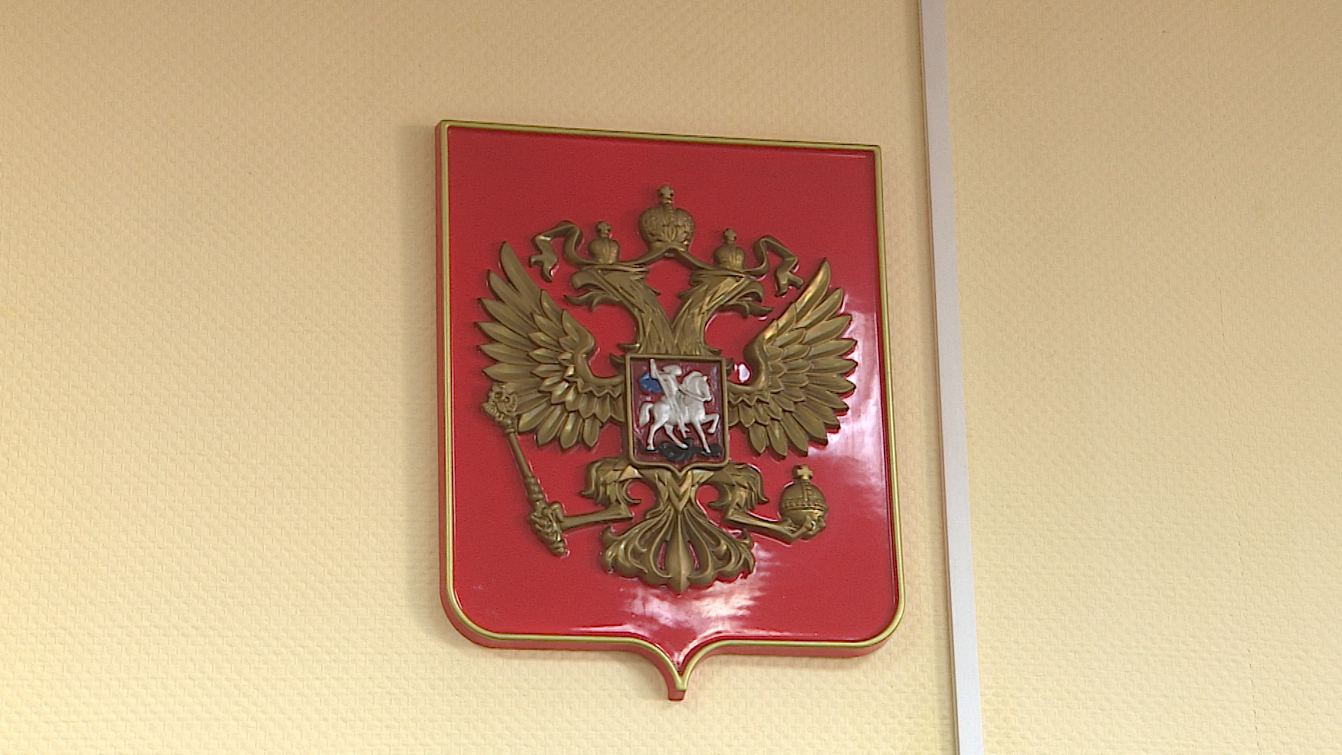 В Волгограде имущество экс-начальника ГИБДД на 49 млн рублей изъяли в доход государства
