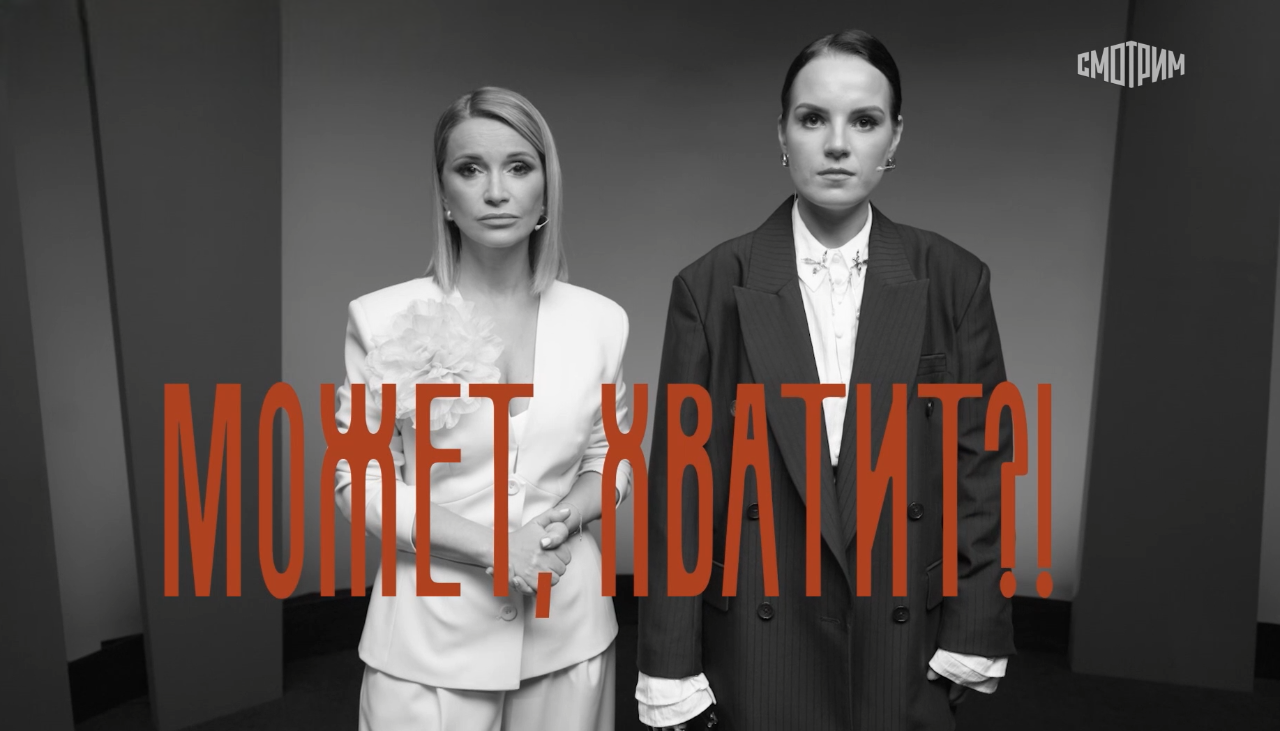 Остросоциальные темы обсуждают герои нового шоу «Может, хватит?!»